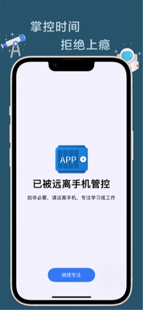 远离手机苹果版手机赚钱软件截图3