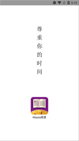 Hours阅读APP手机赚钱软件截图1