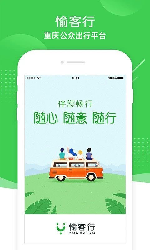 愉客行App手机赚钱软件截图2