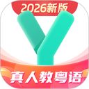 粤语学习通app手机赚钱软件