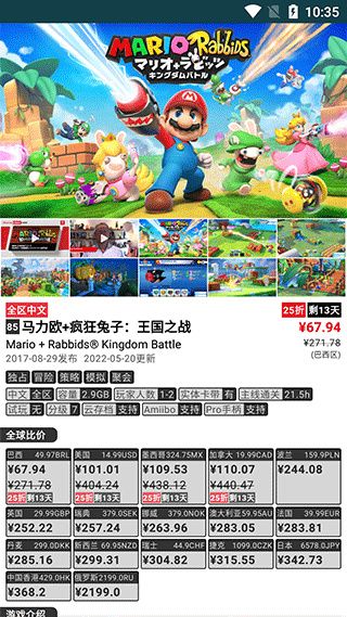 任天堂switch助手手机客户端手机赚钱软件截图1