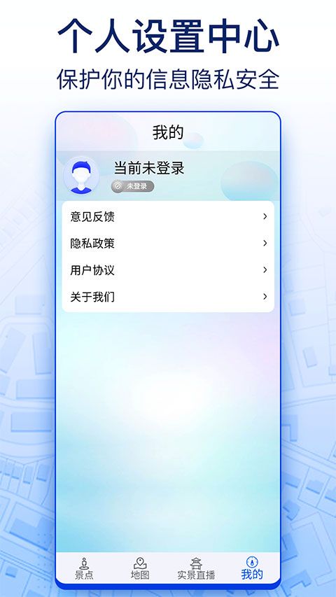 智慧北斗卫星导航手机赚钱软件截图4