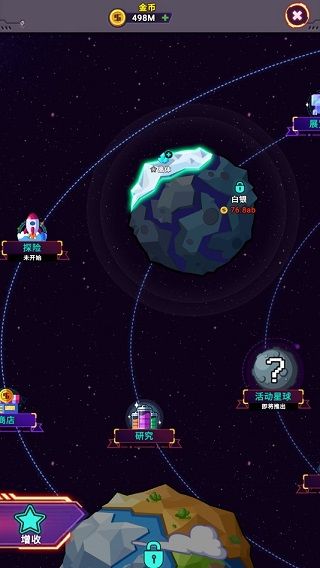 放置空闲矿工游戏中文版(Idle Space miner)手机赚钱软件截图1