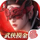 永劫无间手游苹果版手机赚钱软件