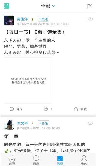 移动图书馆公图版app手机赚钱软件截图1