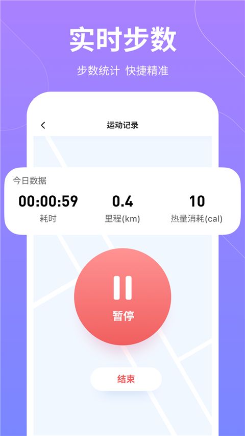 云彩计步App手机赚钱软件截图2