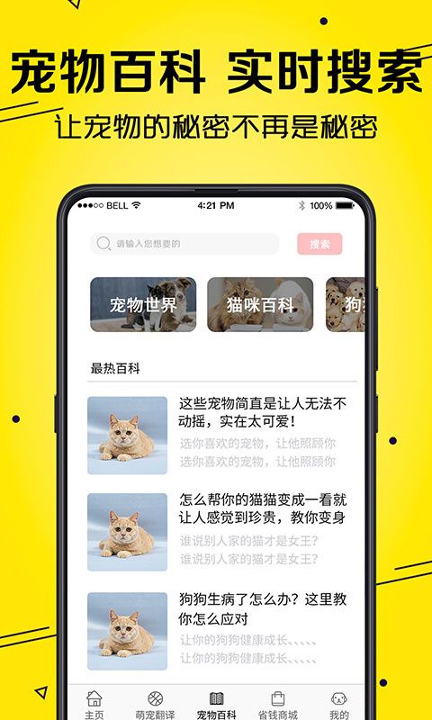 猫语Speaker手机赚钱软件截图4
