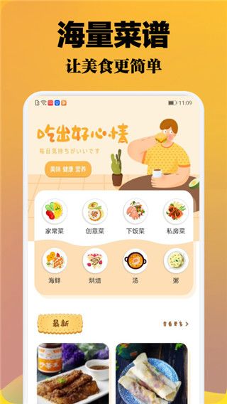 波波美食app手机赚钱软件截图3