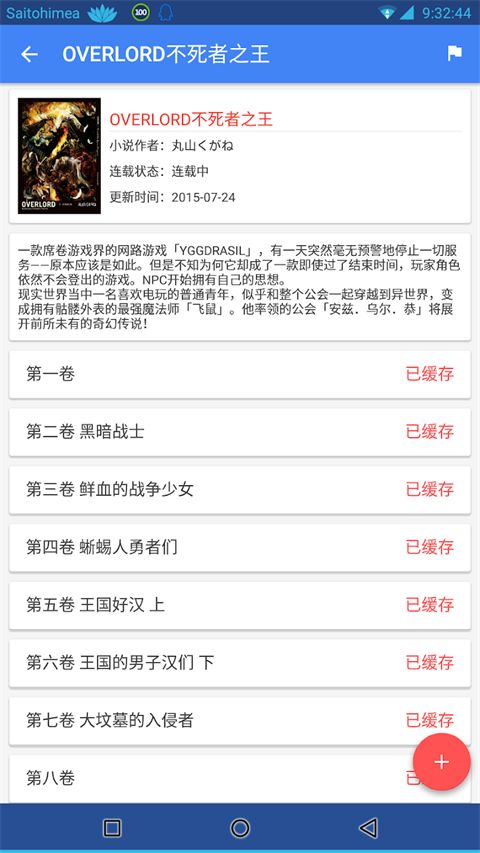 轻小说文库app手机赚钱软件截图2