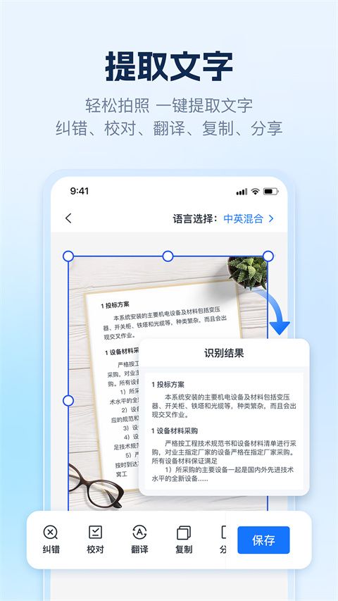 AI识别王App手机赚钱软件截图4