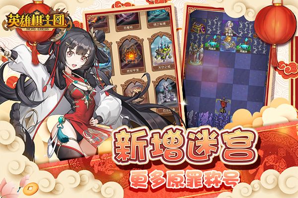 英雄棋士团手游手机赚钱软件截图1