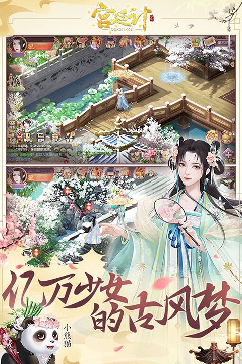 宫廷计手游九游版手机赚钱软件截图4