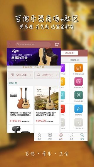 彼岸吉他手机版手机赚钱软件截图3