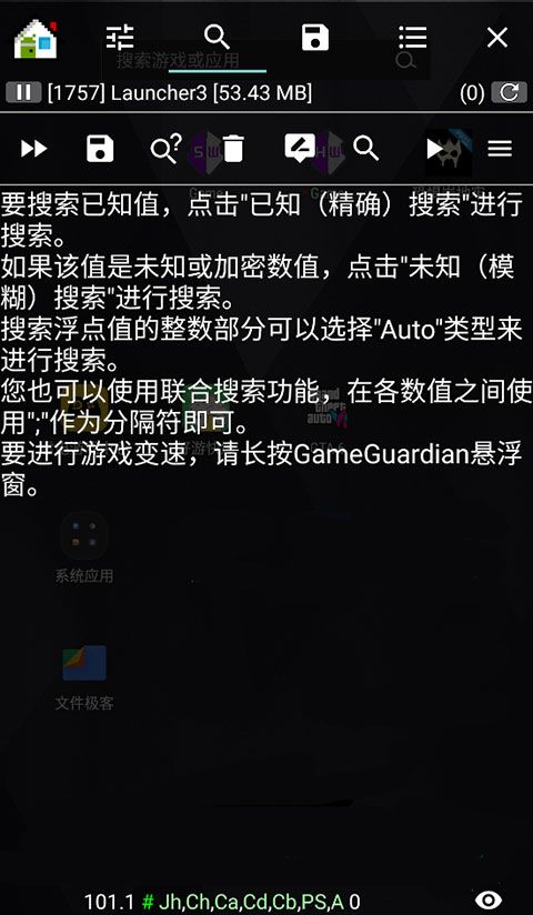 GG修改器美化版本手机赚钱软件截图1