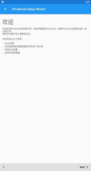 drivedroid汉化版最新版手机赚钱软件截图1