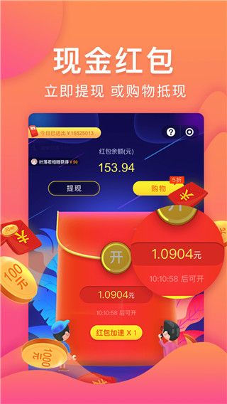 购火火app手机赚钱软件截图1