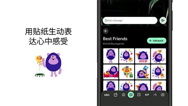 谷歌输入法App手机赚钱软件截图3