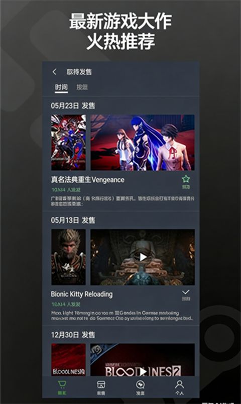 SteamPY手机版手机赚钱软件截图3