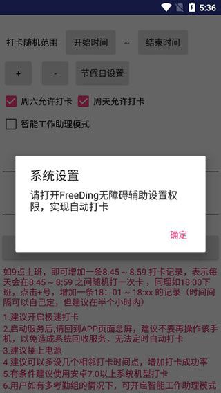FreeDing官方版手机赚钱软件截图1