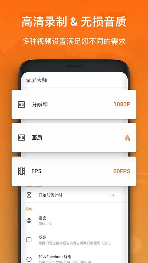 XRecorder录屏大师app手机赚钱软件截图2