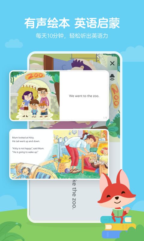 久趣英语绘本app手机赚钱软件截图4