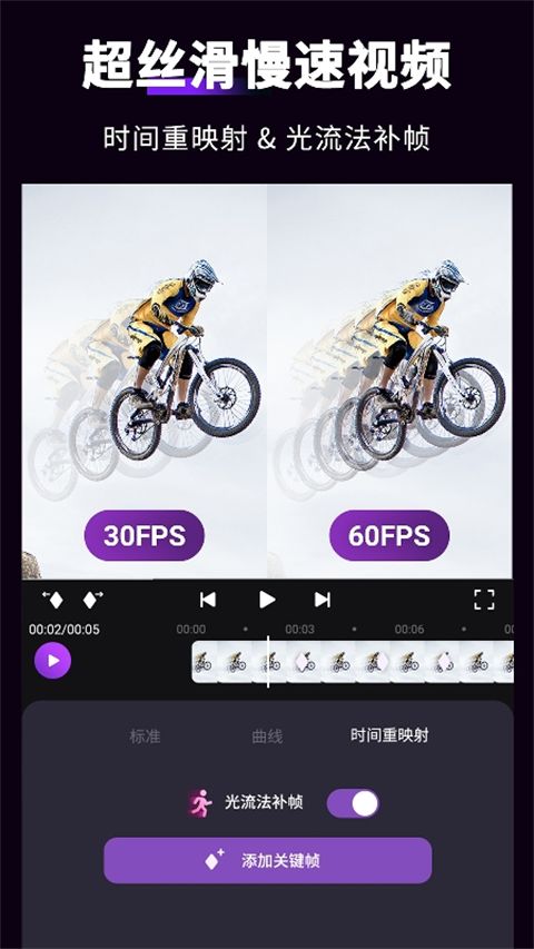 MotionNinja特效视频app手机赚钱软件截图3