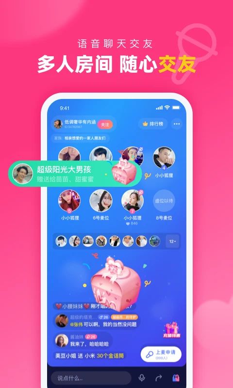 对对交友App手机赚钱软件截图5
