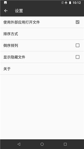 RAR解压帮手手机赚钱软件截图5