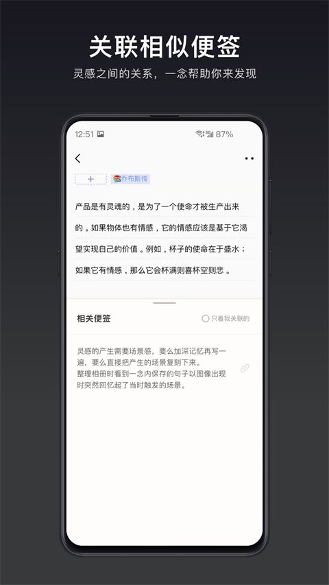 一念app手机赚钱软件截图5