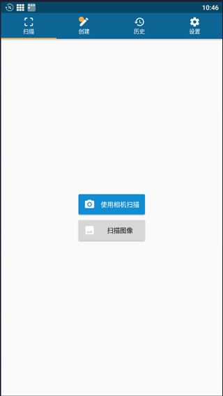 qrbot二维码官方版手机赚钱软件截图2