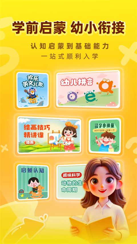 格灵课堂App手机赚钱软件截图4