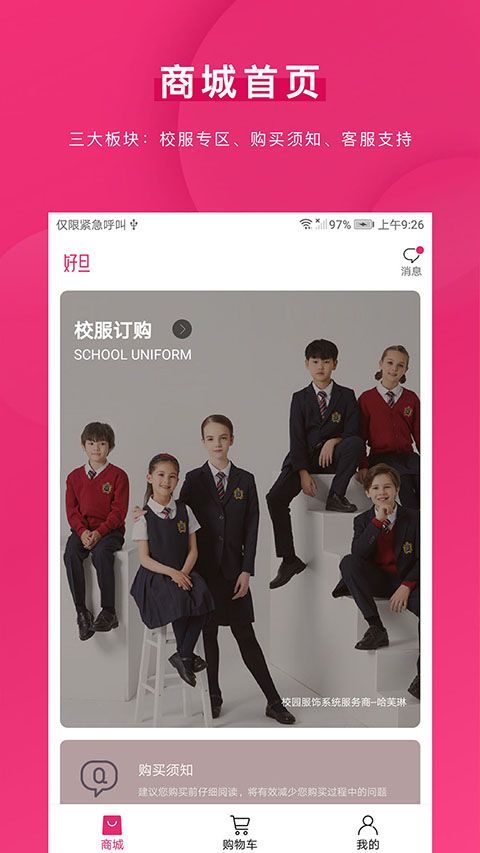 好旦app手机赚钱软件截图3