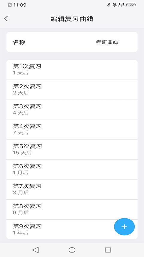 Memory Helper艾宾浩斯记忆助手手机赚钱软件截图2