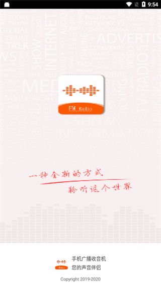 华谷FM电台App手机赚钱软件截图3