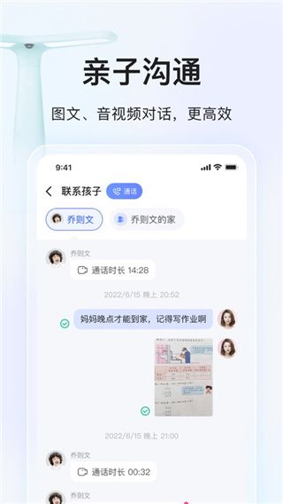 大力家长app手机赚钱软件截图2