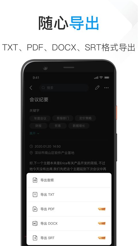 notta录音转文字app手机赚钱软件截图4