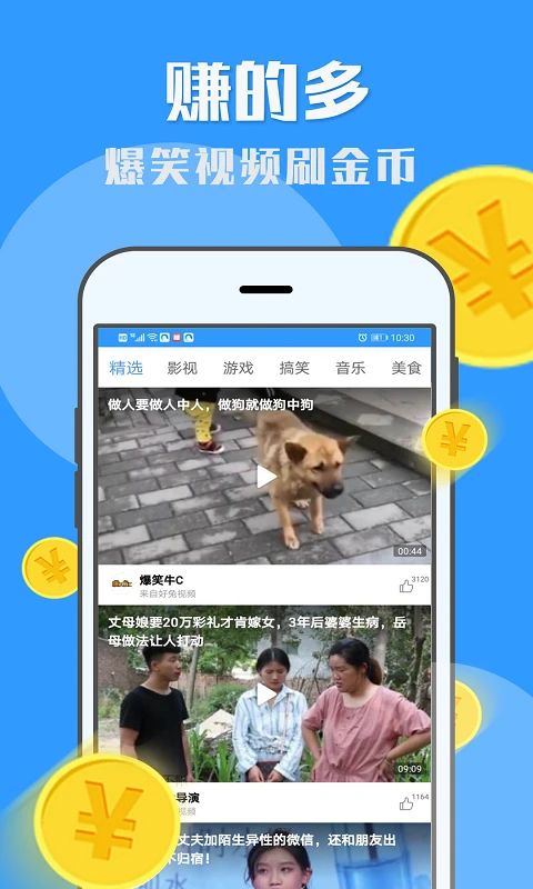U米兼职APP手机赚钱软件截图4