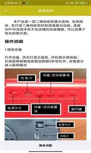 收款提示器app官方版手机赚钱软件截图4