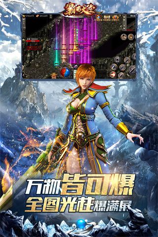 霸者大陆vivo版手机赚钱软件截图1