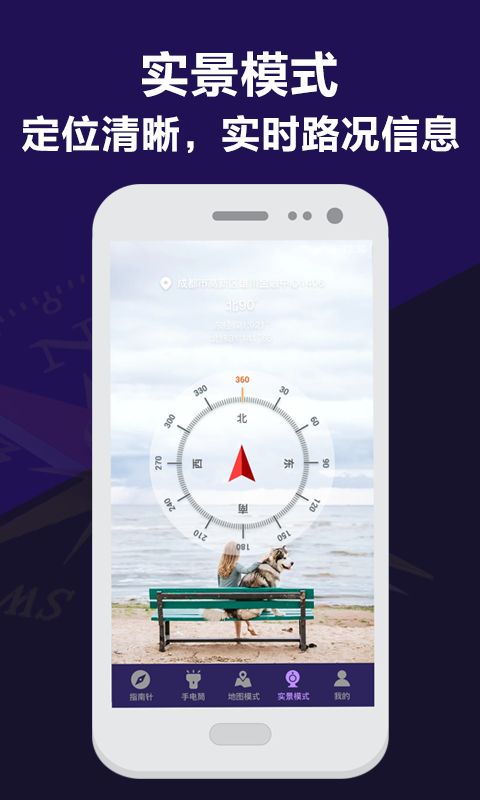 指南针户外助手app手机赚钱软件截图3