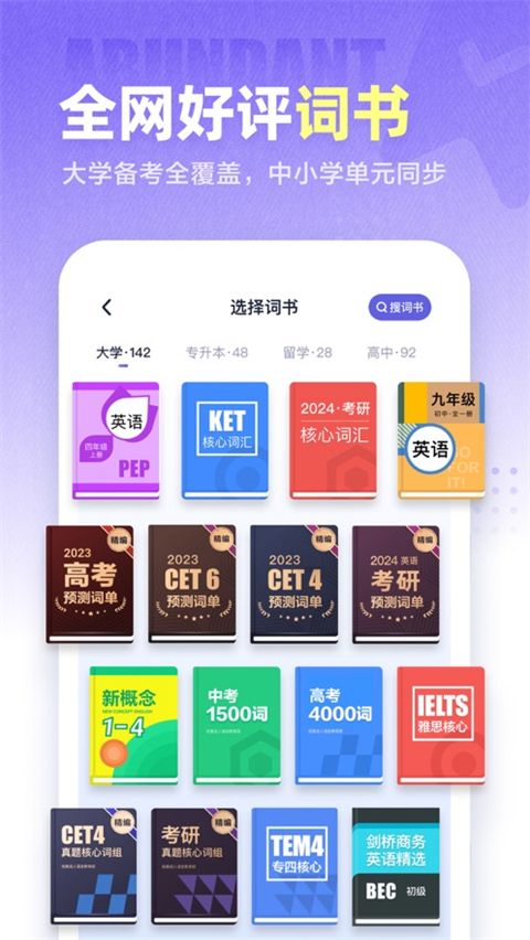 万词王ios版手机赚钱软件截图2