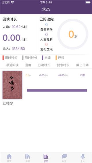 Hours阅读APP手机赚钱软件截图5