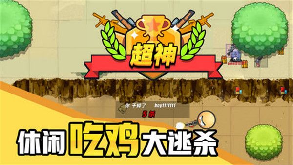 几何大逃亡小游戏手机赚钱软件截图4