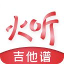 火听吉他谱app手机赚钱软件