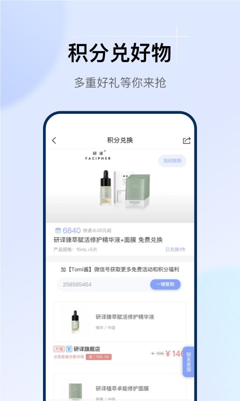 透明标签app手机赚钱软件截图2