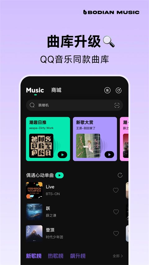 波点音乐App手机赚钱软件截图3