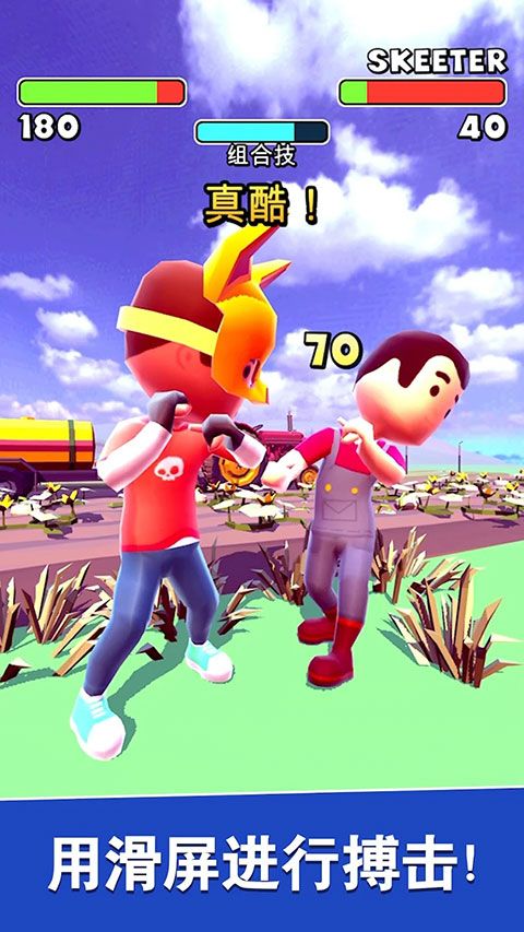 摇摆格斗官方版(Swipe Fight!)手机赚钱软件截图1