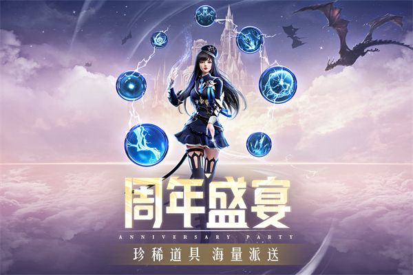 精灵盛典黎明37版手机赚钱软件截图4