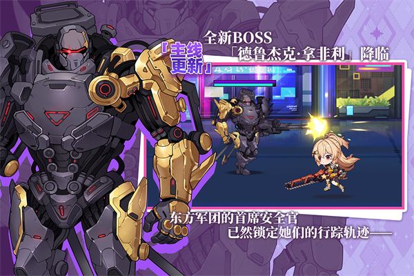 崩坏学园2九游版手机赚钱软件截图2