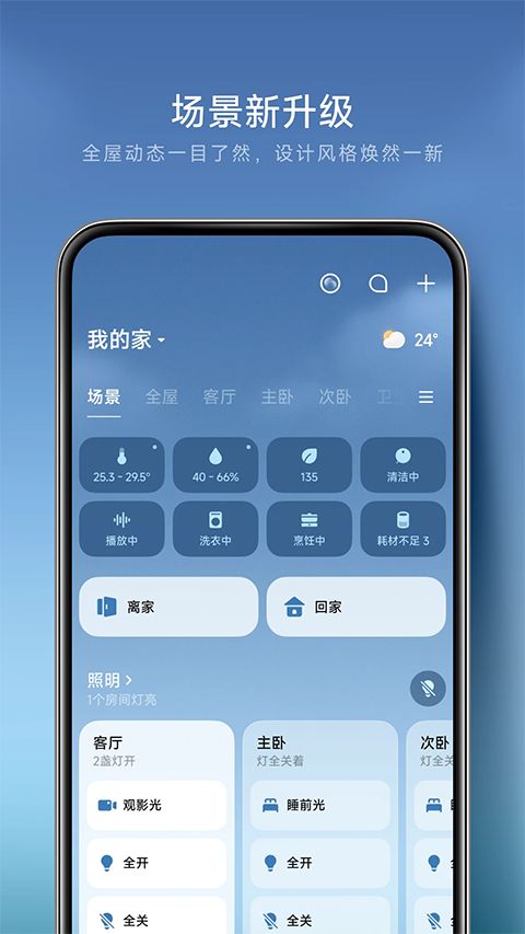 米家APP手机赚钱软件截图4